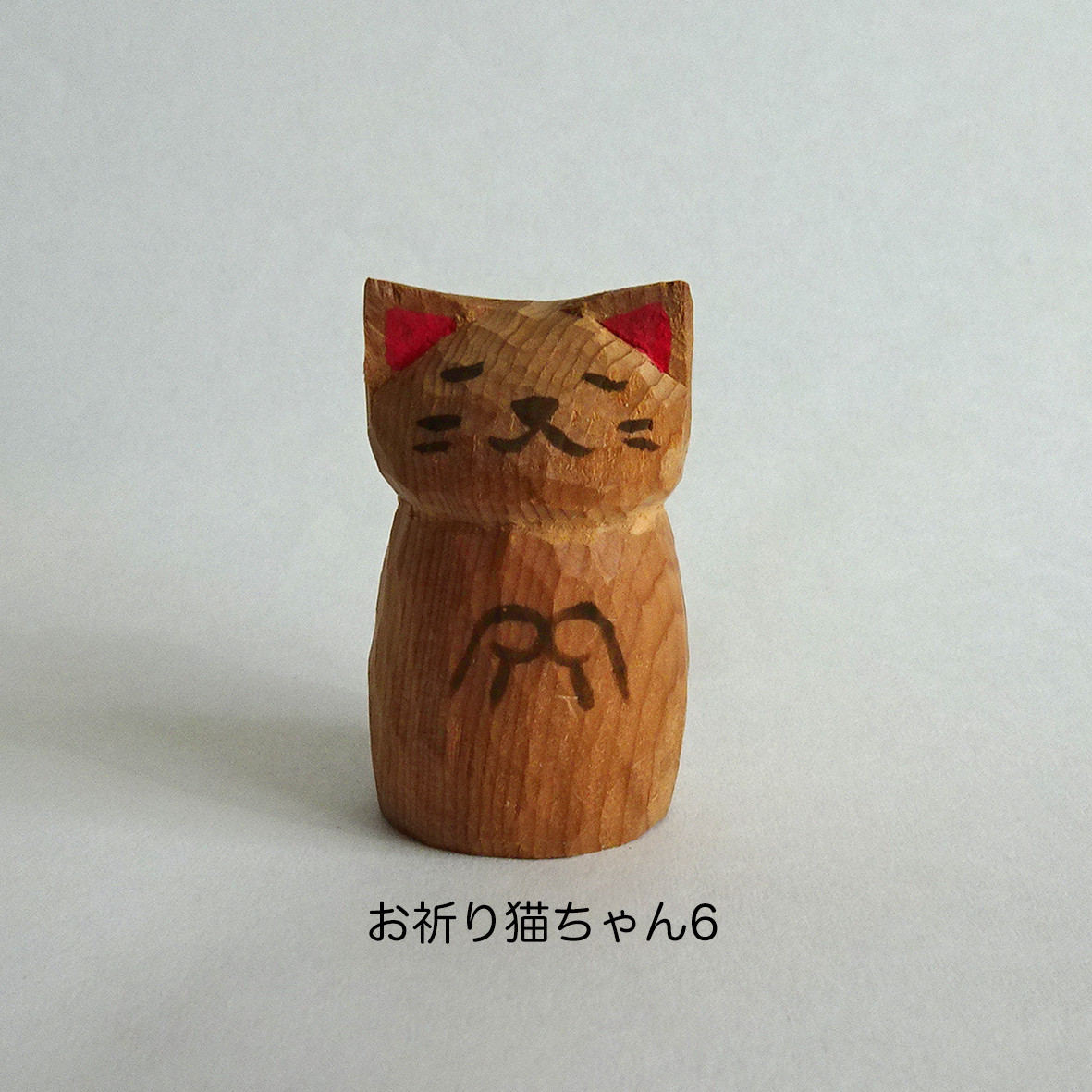 木彫り　一位のお祈りねこちゃん6