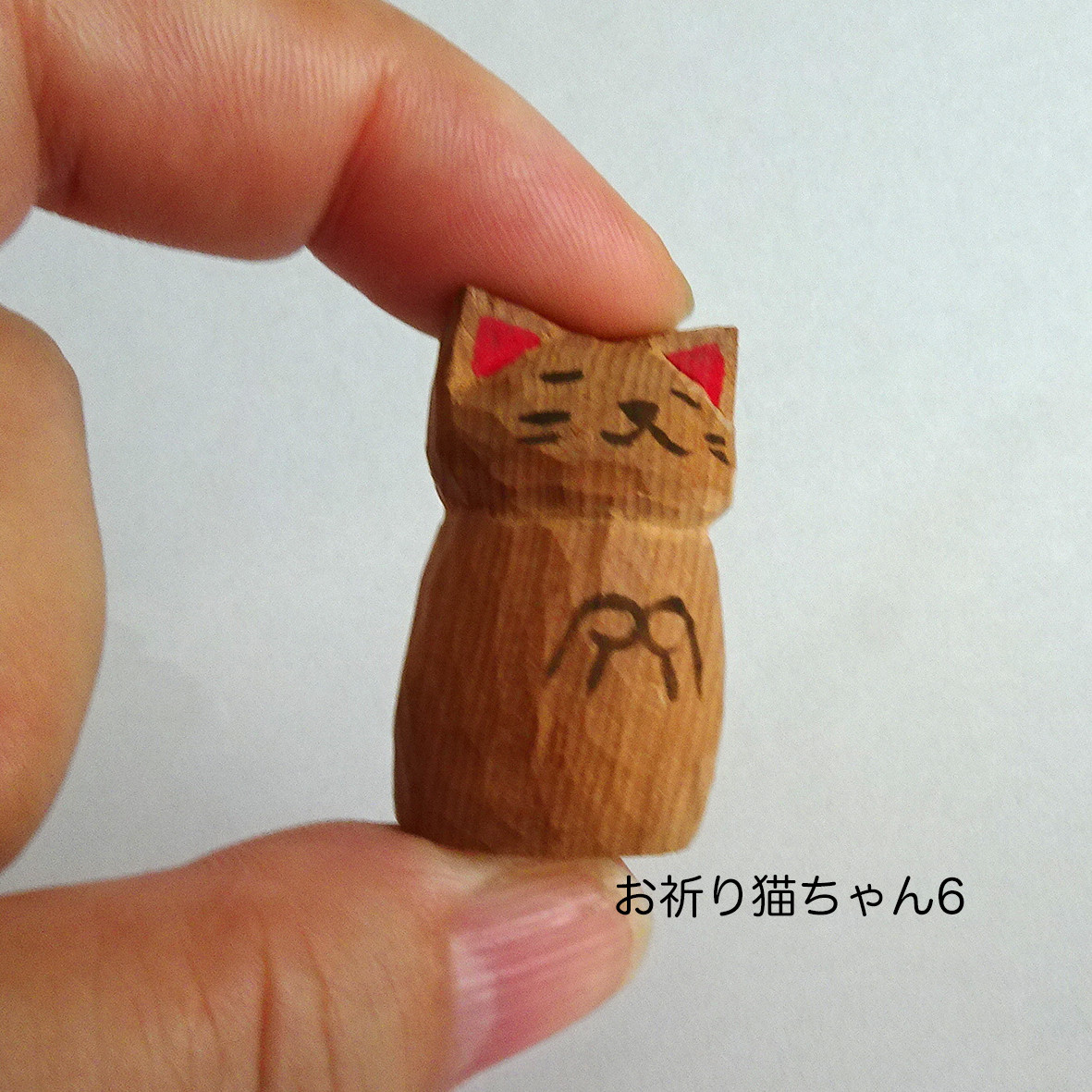 木彫り　一位のお祈りねこちゃん6