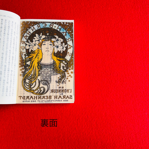 名画透明栞 ミュシャ【サラ・ベルナール】 しおり・ブックマーク 世界