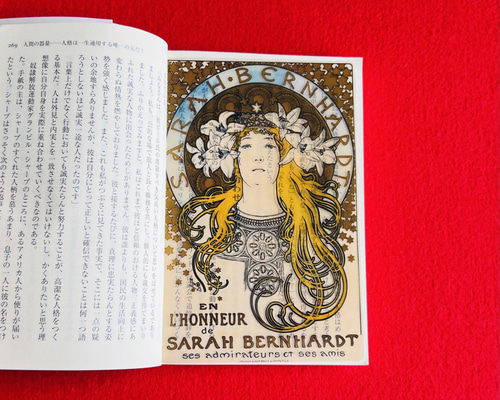 名画透明栞 ミュシャ【サラ・ベルナール】 しおり・ブックマーク 世界