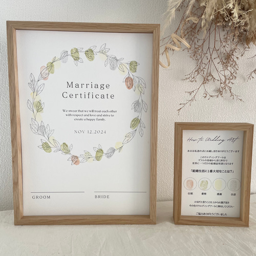 H17 さま / ウェディング 結婚証明書 ウェルカムスペース