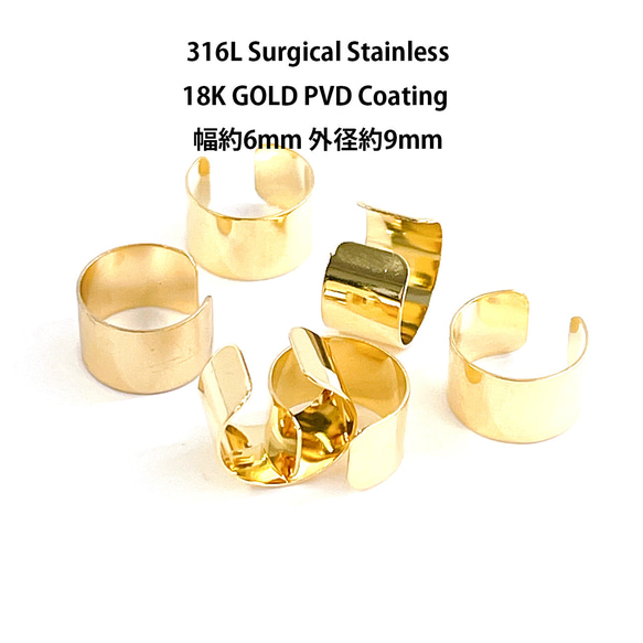 ese125 [10 件] 寬度約 6mm 外徑約 9mm 厚度約 0.3mm 18KGP 手術不鏽鋼 第1張的照片