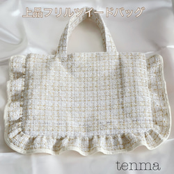 ここ★ヌビフリルトートバッグ　マザーズバッグ【Large】 楽天市場】【新作登場】ヌビ フリル バッグ & ミニバッグ
