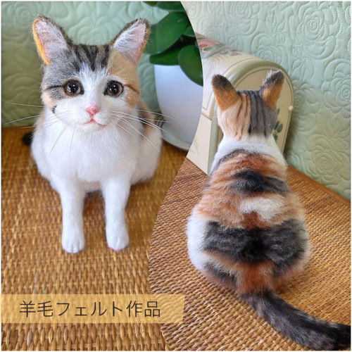 ウチの子オーダー愛猫羊毛フェルト リアル そっくり 幸せな