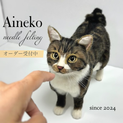 羊毛フェルト よっこ＊1255様確認用 キジトラ　猫 ハンドメイド　オーダー i-img1200x962-