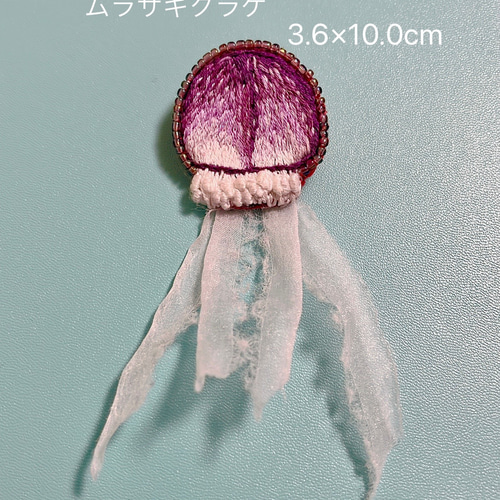 海のいきものシリーズ クラゲ 刺繍ブローチ ブローチ moikka:) 通販