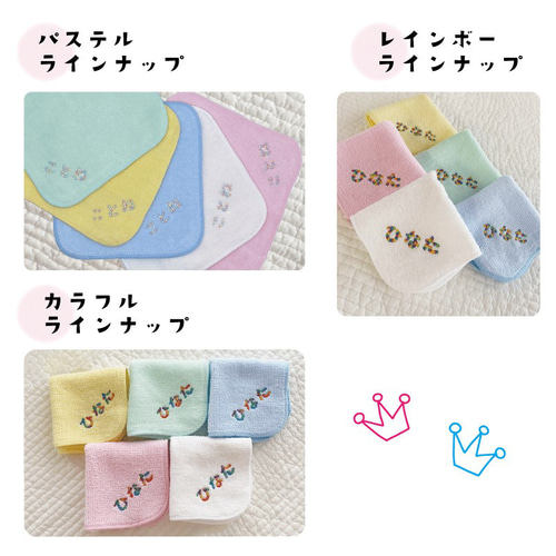 刺繍名入れ mini-mini タオルハンカチ 3枚セット その他入園グッズ