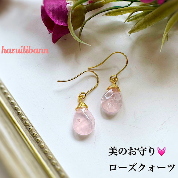 ローズクォーツ ペアシェイプカット サージカルステンレスフック 金属