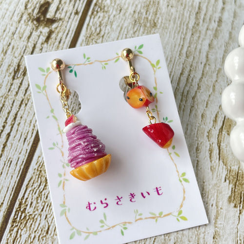 受注生産》紫芋モンブランと大学芋イヤリング／ピアス♡フェイク