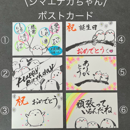 国内外の人気 ハルカ様17点+シマエナガ名刺製作+好きそうセット3点 雑貨 文房具・ステーショナリー