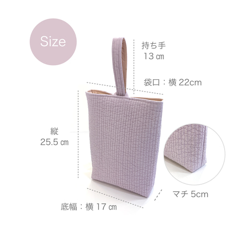 ☆星と月の刺繍入が可愛い 上履き入れ シューズバッグ ヌビバッグ