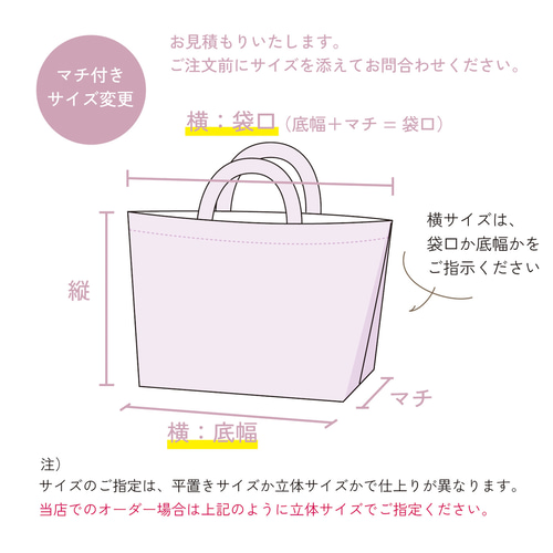 レッスンバッグ ヌビバッグ 入学準備 入園入学 サイズオーダー可