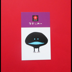 SALE165円→110円】【ステッカー】カタカケフウチョウ【1枚入り