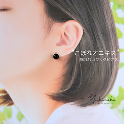 HP036 ”こぼれオニキス” 揺れないフックピアス SILVER925 K18gp ピアス