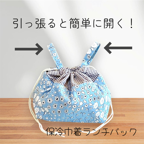 まろん様 レッスンバッグ シューズ袋 ナップサック 保冷保温水筒
