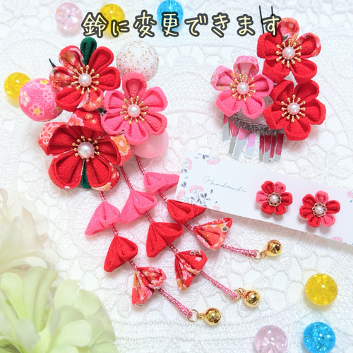 yurarinsararin様ご注文　お姫様みたい！七五三　つまみかんざし ラッキーママ様 七五三 つまみかんざし お姫様みたい！ 髪飾り