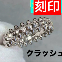 ✴️ハイクオリティ クラッシュ リング 指輪 9号！ネックレスや