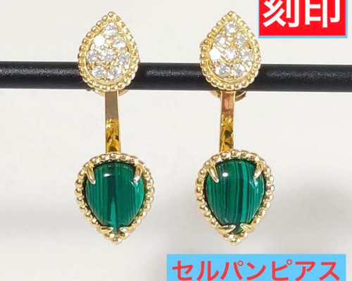 ハイクオリティ　LOGO  ダイヤモンド　セルパンボエム　ピアス ✴️ハイクオリティ LOGO セルパンボエム マラカイト