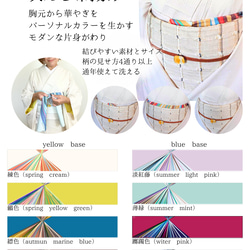 ◆【単品】映える帯揚げ（spring cream／練色/ねりいろ）パーソナルカラー帯揚げ 6枚目の画像