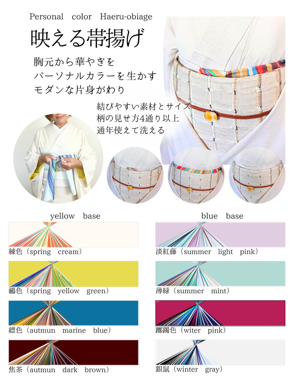 ◆【単品】映える帯揚げ（spring cream／練色/ねりいろ）パーソナルカラー帯揚げ 6枚目の画像