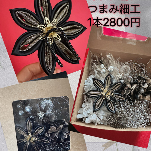 豪華】ディップアート 簪 キラキラ 髪飾り 成人式 卒業式 結婚式