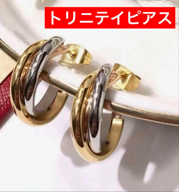 Panipani × omi アクセサリー ピアス ネックレス ブレスレット ✴️ハイグレードゴールド トリニティ ピアス 【ブレスレット