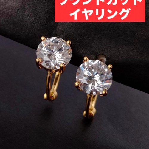 ✨最高級✨モアサナイト✨イヤリング✨一粒✨シルバー