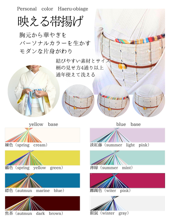 ◆【単品】映える帯揚げ（summer mint/薄緑/うすみどり）パーソナルカラー帯揚げ 6枚目の画像