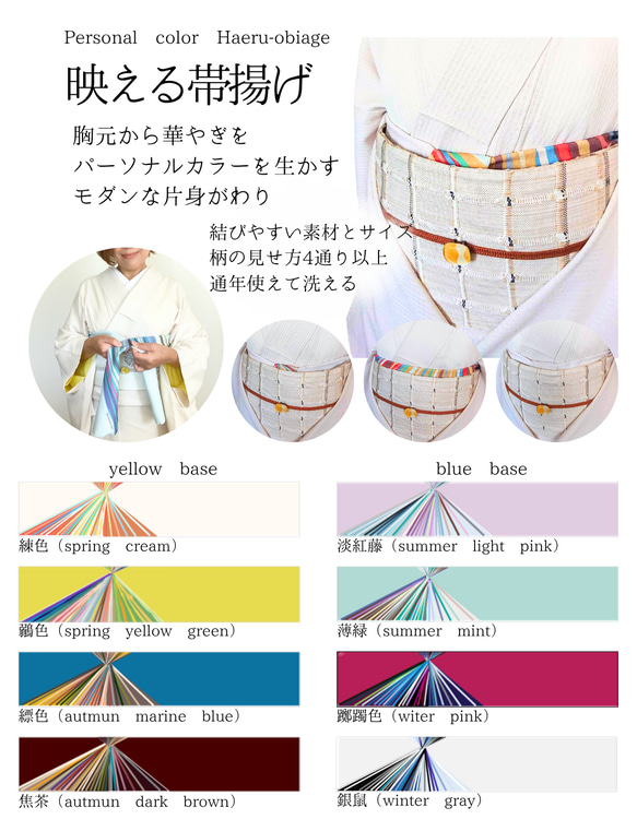 ◆【単品】映える帯揚げ（autumn marine blue/縹色/はなだいろ）パーソナルカラー帯揚げ 6枚目の画像