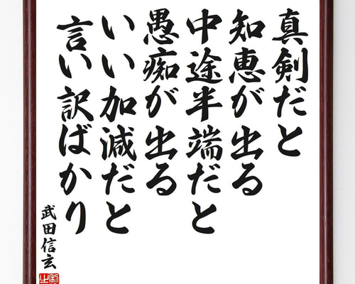 (レア)武田信玄 現代を勝ち抜く知恵を語る レア)武田信玄 現代を勝ち抜く知恵を語る