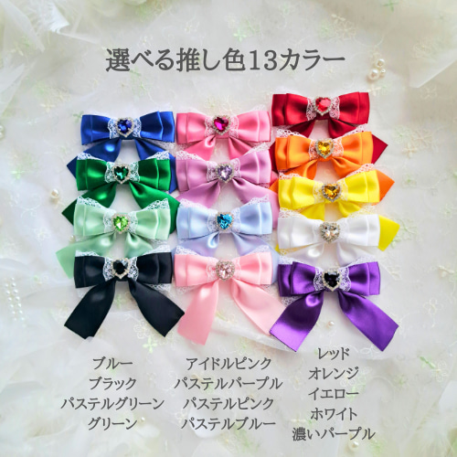 推し活グッズ ペンライトリボン 推し色 リボン バッグチャーム