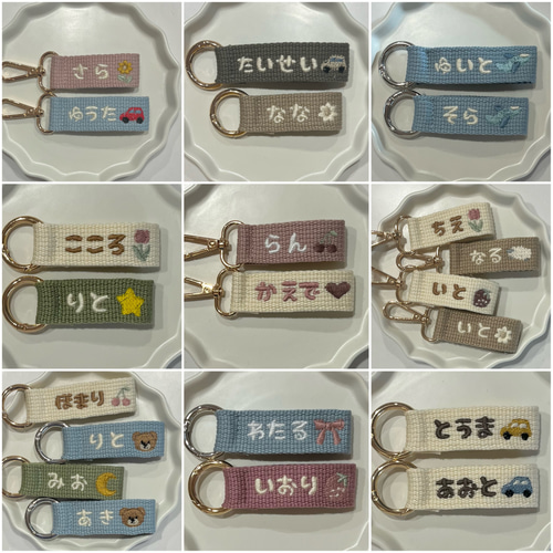 【新春セール】刺繍名入れキーホルダー 名前キーホルダー ネームタグ くすみカラー 新春セール】刺繍名入れキーホルダー 名前キーホルダー