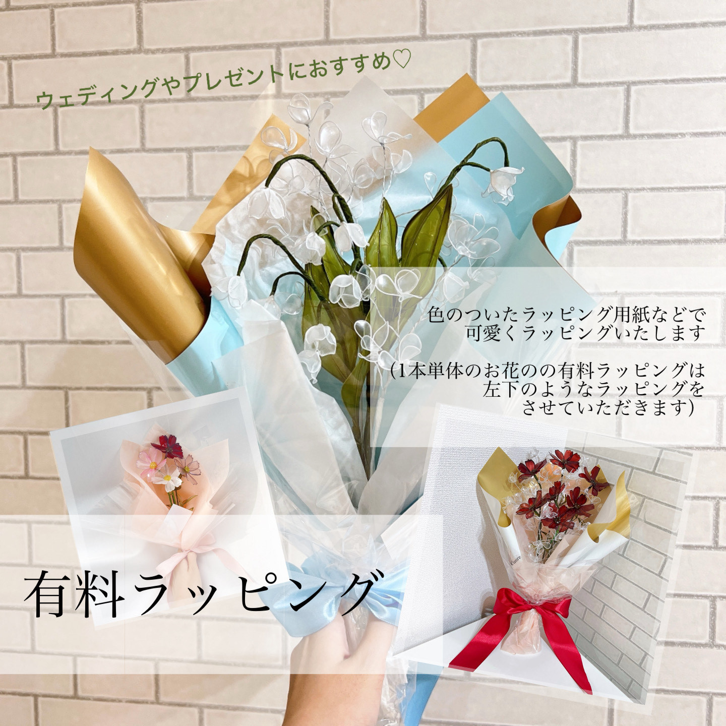 【お得なブーケ】すずらんとスイートピーのプチブーケ　3本セット　b2003