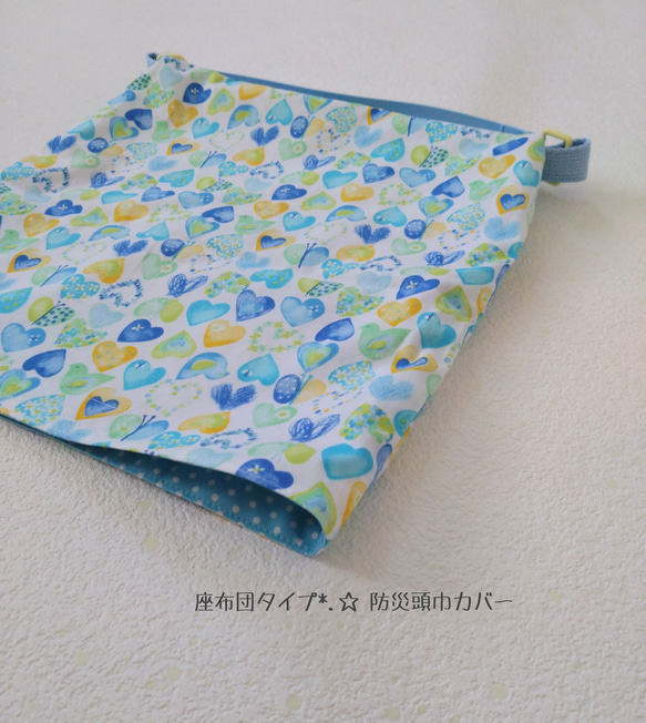 防災頭巾カバー 33×33サイズ・.。*・可憐なハート*⋆。˚✩.座布団 防災頭巾カバー 33×33サイズ・.。*・可憐なハート*⋆。˚✩.座布団