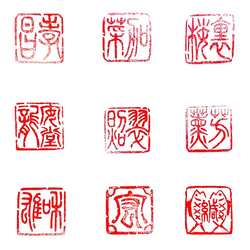 図柄と文字を組み合わせて篆刻印をお作りします♪ 書