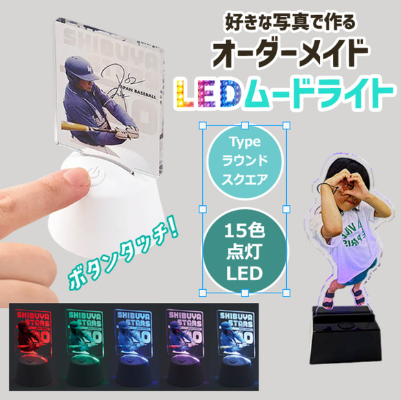 アクリルLEDスタンドライティングスタンドコンパクト 1枚目の画像