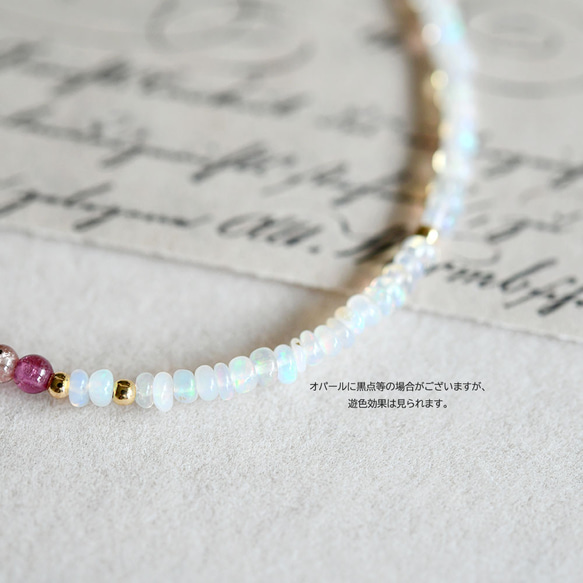 願いを叶う ウォーターオパール カラフルトルマリンのブレスレット 10月誕生石　細め 3枚目の画像