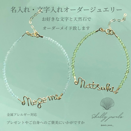 筆記体 ネーム 誕生石 カスタム ブレスレット 名前入り オーダーブレスレット 名入れ 文字入れ イニシャル