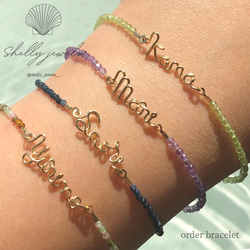 名前入り オーダーブレスレット 名入れ 文字入れ イニシャル