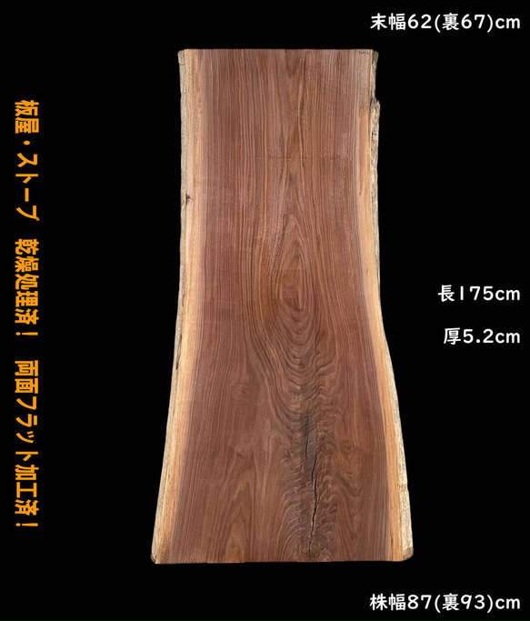千切り 1ヶ所 無垢一枚板 ※加工オプション※ （千切りの加工 | 一