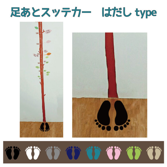 足あとスッテカー はだし hzn-043-001 雑貨・その他 ハッピー