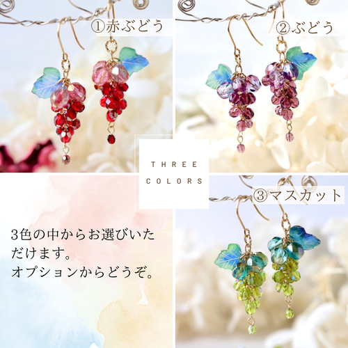 まとめ売り ヘアアクセ、ネックレス、ブローチ、イヤリングなどアクセサリーセット 色が選べる！《ギフトセット》ぶどうアクセサリーセット（ピアス