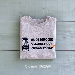 8GM 100% ORGANIC SOAP スウェット【在庫限り】 9枚目の画像