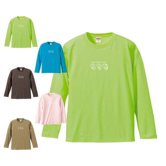 期間限定 限定色 ワンポイント柄 リブなし長袖Tシャツ Tシャツ