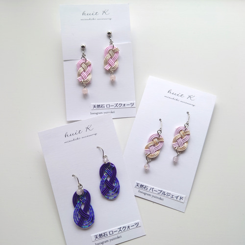 ゆあ★水引アクセサリー 51点 水引アクセサリー＊抱きあわじ結びのピアス＊天然石＊藤色