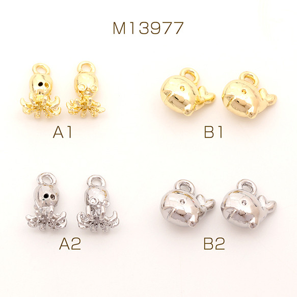 M13977-B2 6個 マリンチャーム タコ 魚モチーフ 海の生き物チャーム