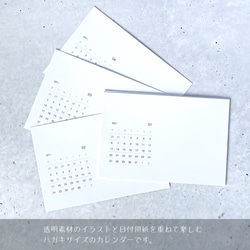 2026年版 -選んで飾れる- 花と草木のイラストカレンダー (ハガキサイズ・イラスト6種) 2枚目の画像