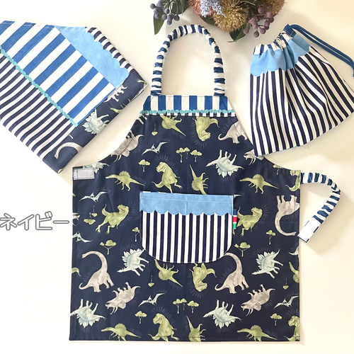 80-160cm2色 恐竜のエプロン3点セット マジックテープ開閉 着脱簡単  