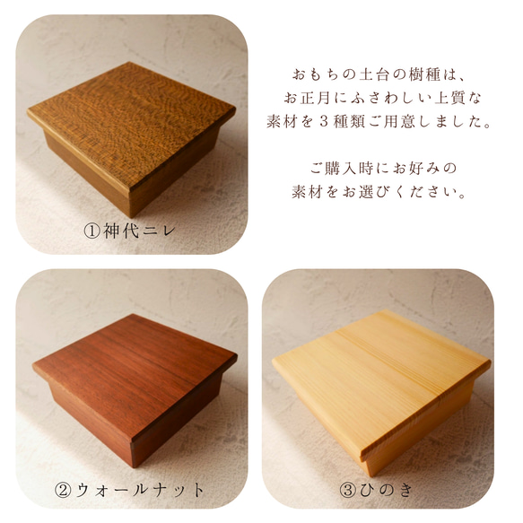 紀州ひのきのもっちり鏡もち Lサイズ 選べる土台３種　木／木製／鏡餅／正月飾り／門松 と一緒に 8枚目の画像