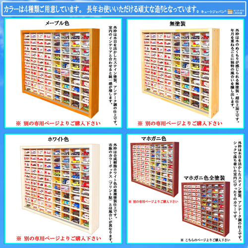海外ファッションブランド通販サイト【公式】 ミニカー収納ケース マホガニ色全塗装 80マス 160台 ミニカー